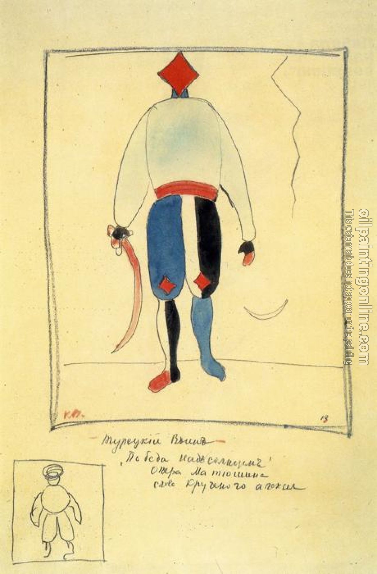 Kazimir Malevich - Soldier
